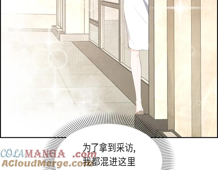 《皇太子的求婚》第1话 眼下最重要的是不被发现! 第73页