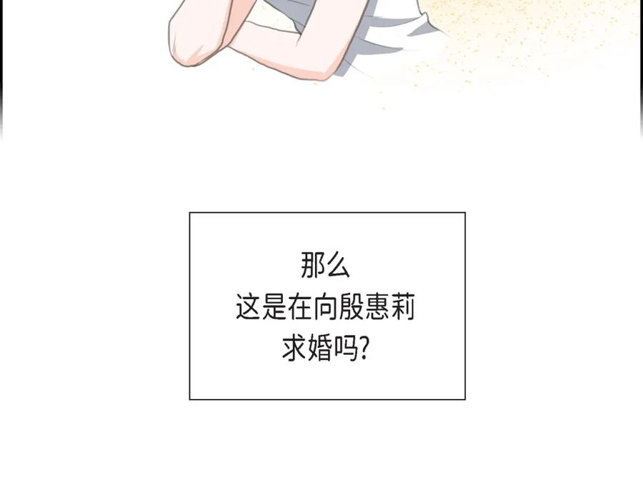 《皇太子的求婚》第1话 眼下最重要的是不被发现! 第67页