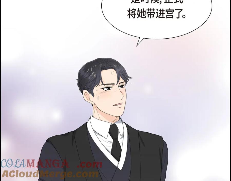 《皇太子的求婚》第19话 要记住那个位置不是你的 第93页