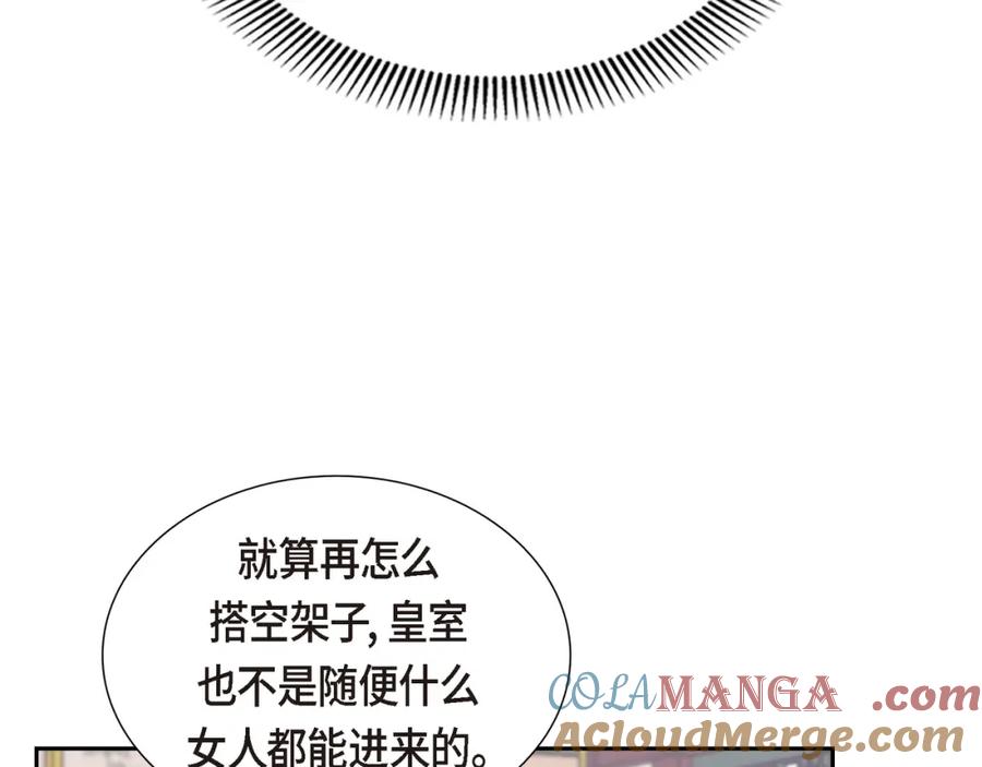 《皇太子的求婚》第19话 要记住那个位置不是你的 第77页