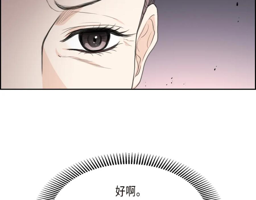 《皇太子的求婚》第19话 要记住那个位置不是你的 第84页