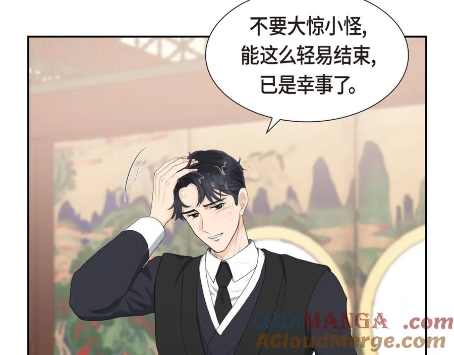 《皇太子的求婚》第19话 要记住那个位置不是你的 第89页