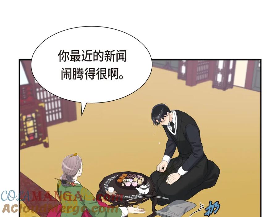 《皇太子的求婚》第19话 要记住那个位置不是你的 第45页