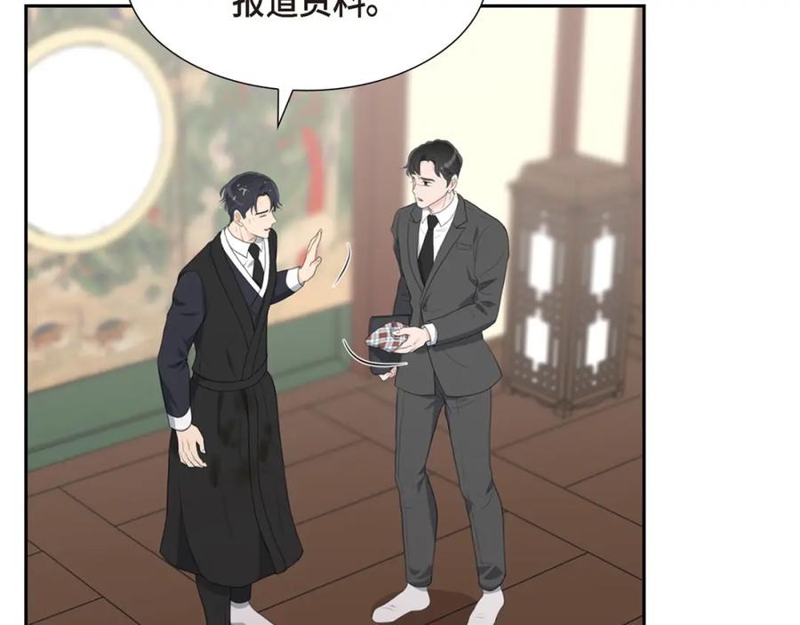 《皇太子的求婚》第19话 要记住那个位置不是你的 第91页