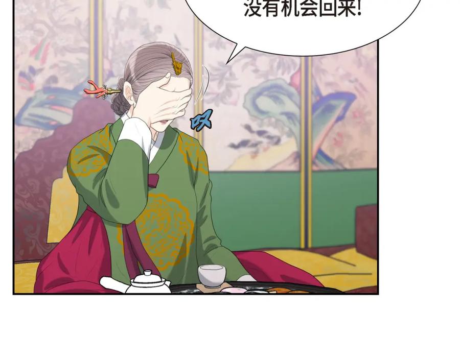 《皇太子的求婚》第19话 要记住那个位置不是你的 第59页