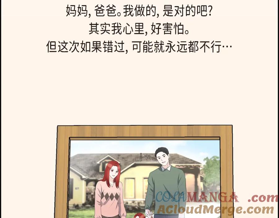 《皇太子的求婚》第19话 要记住那个位置不是你的 第121页