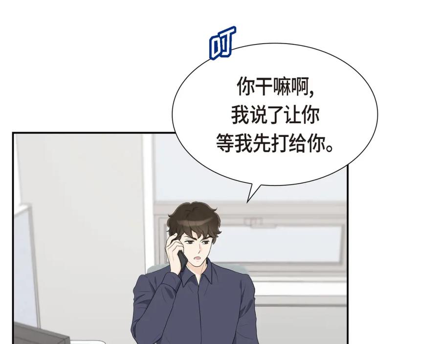 《皇太子的求婚》第19话 要记住那个位置不是你的 第102页