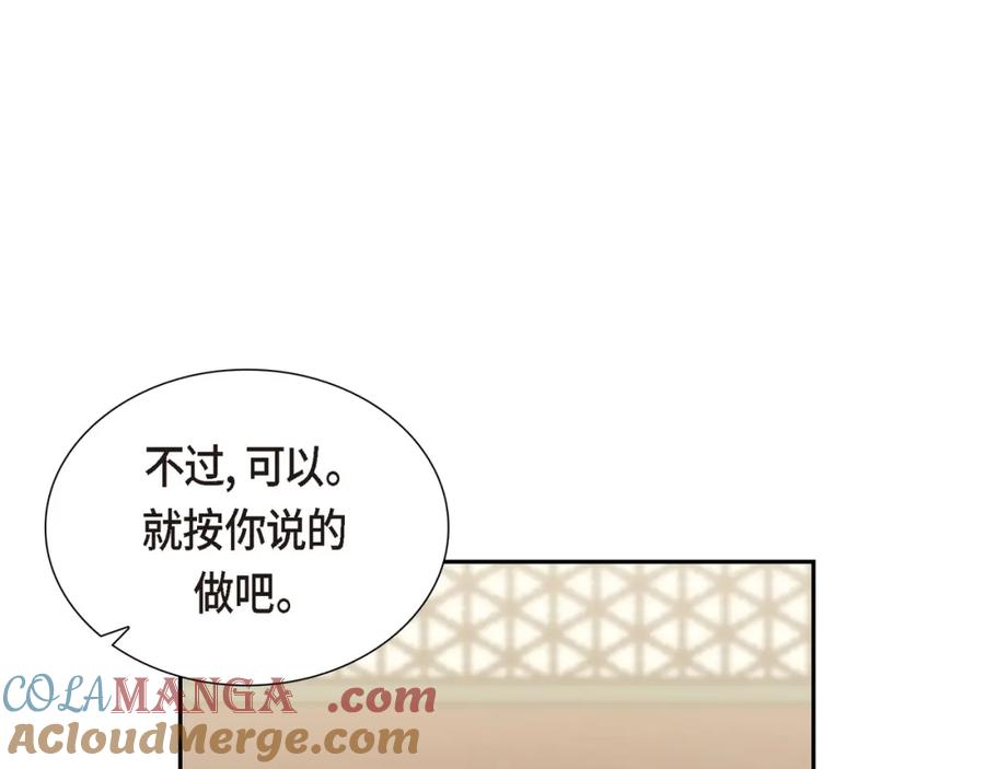 《皇太子的求婚》第19话 要记住那个位置不是你的 第81页