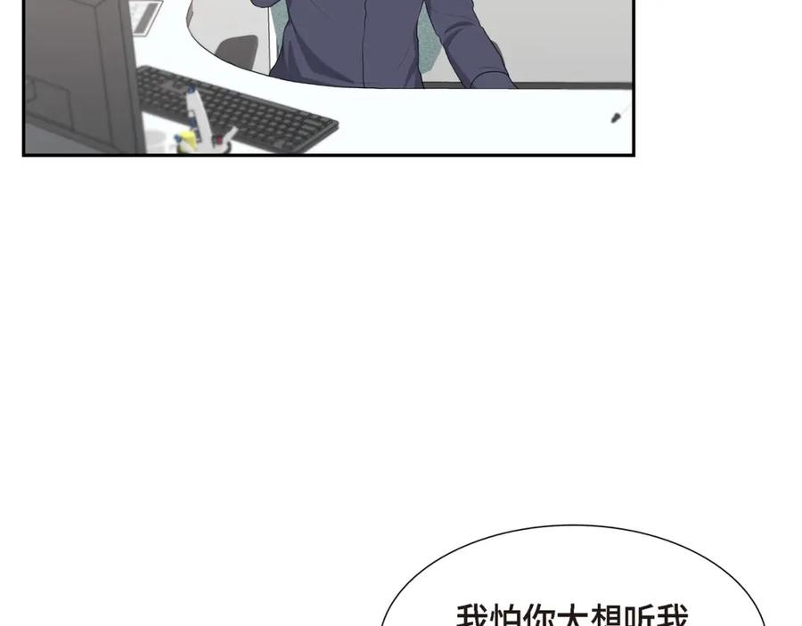 《皇太子的求婚》第19话 要记住那个位置不是你的 第103页
