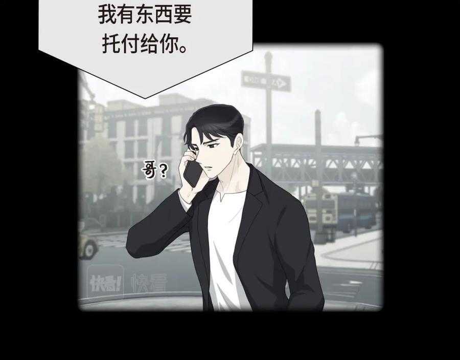 《皇太子的求婚》第19话 要记住那个位置不是你的 第64页