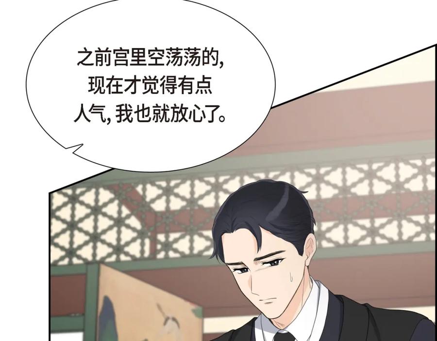 《皇太子的求婚》第19话 要记住那个位置不是你的 第23页
