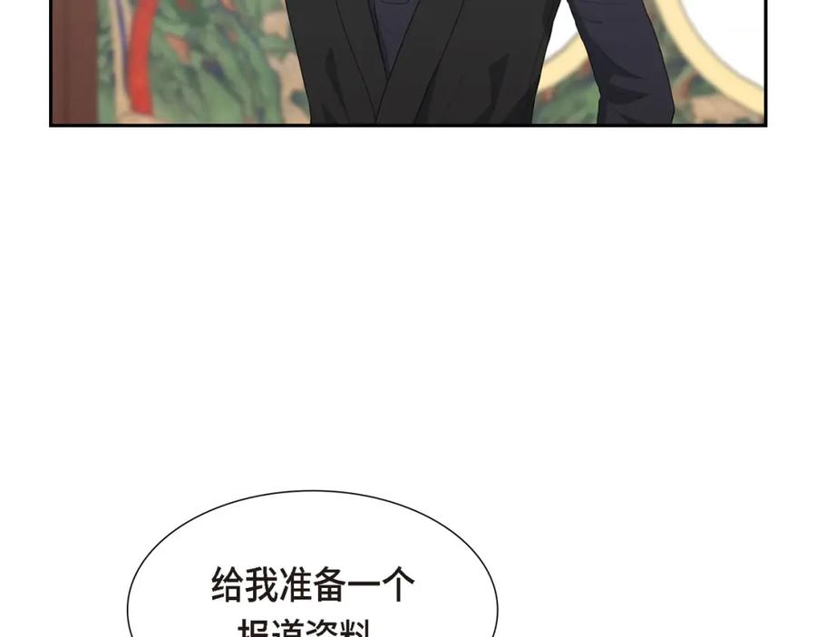 《皇太子的求婚》第19话 要记住那个位置不是你的 第90页