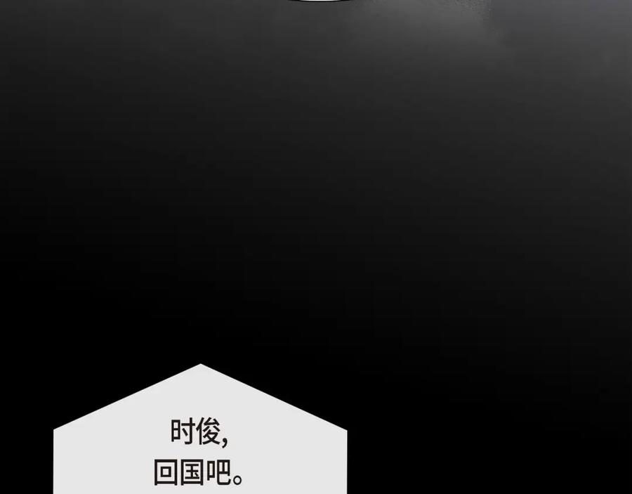 《皇太子的求婚》第19话 要记住那个位置不是你的 第63页