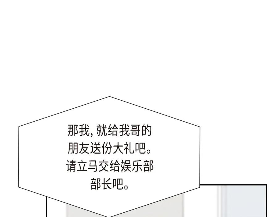 《皇太子的求婚》第19话 要记住那个位置不是你的 第112页