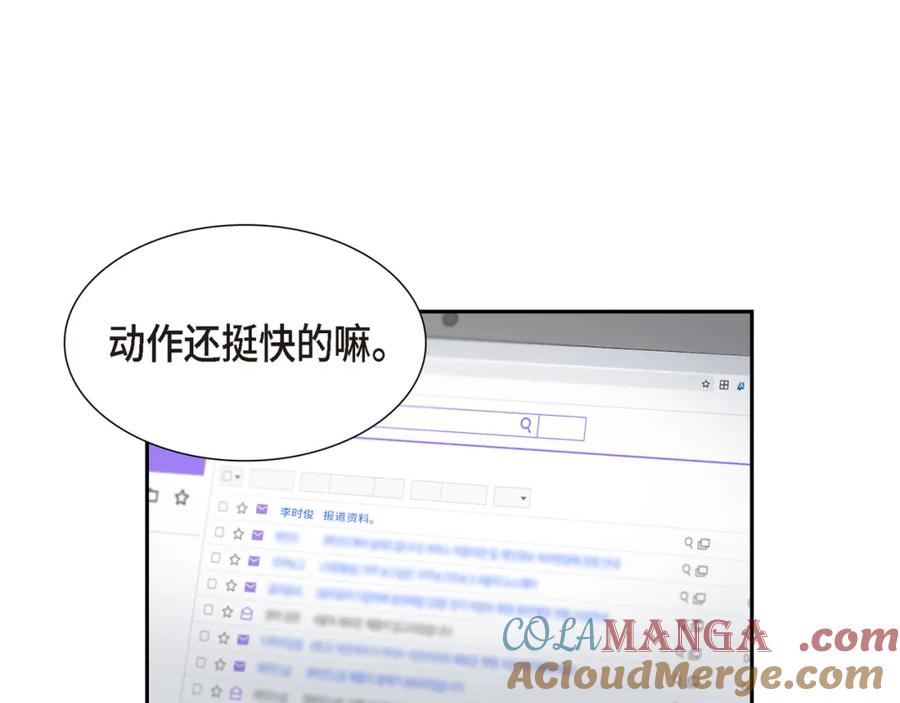 《皇太子的求婚》第19话 要记住那个位置不是你的 第97页
