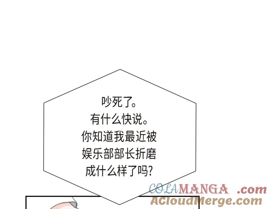 《皇太子的求婚》第19话 要记住那个位置不是你的 第105页