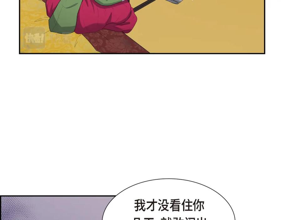 《皇太子的求婚》第19话 要记住那个位置不是你的 第46页