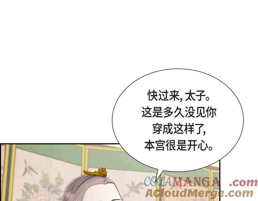 《皇太子的求婚》第19话 要记住那个位置不是你的 第21页
