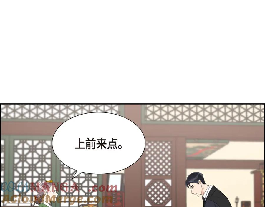 《皇太子的求婚》第19话 要记住那个位置不是你的 第29页