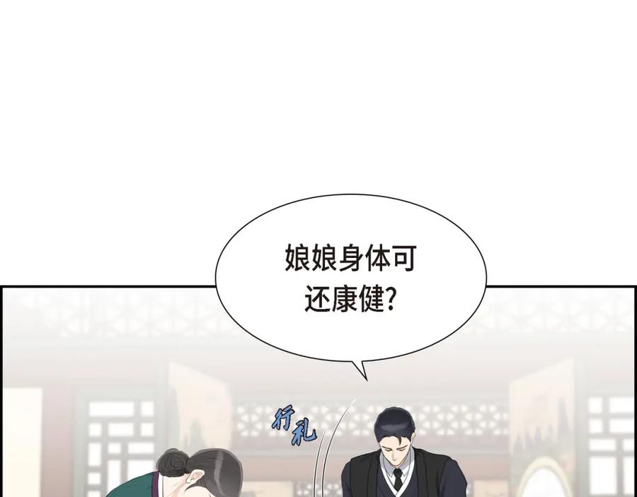 《皇太子的求婚》第19话 要记住那个位置不是你的 第19页