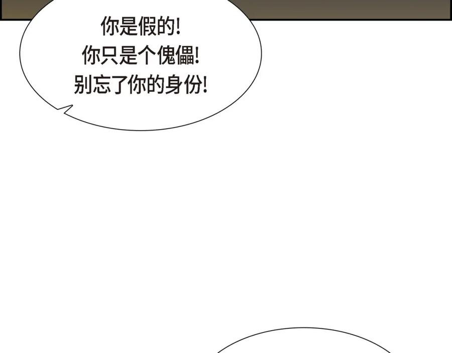 《皇太子的求婚》第19话 要记住那个位置不是你的 第52页