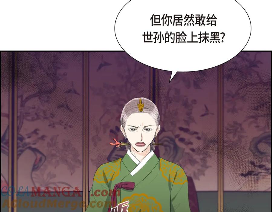 《皇太子的求婚》第19话 要记住那个位置不是你的 第53页