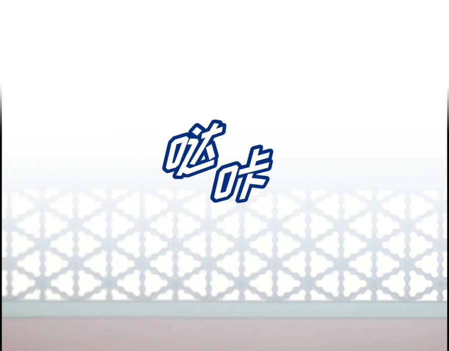《皇太子的求婚》第19话 要记住那个位置不是你的 第15页