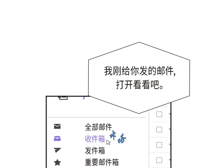 《皇太子的求婚》第19话 要记住那个位置不是你的 第114页