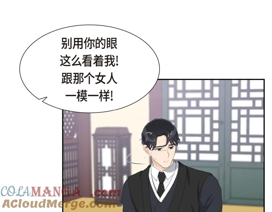 《皇太子的求婚》第19话 要记住那个位置不是你的 第57页