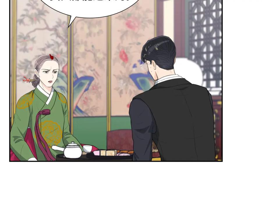 《皇太子的求婚》第19话 要记住那个位置不是你的 第78页