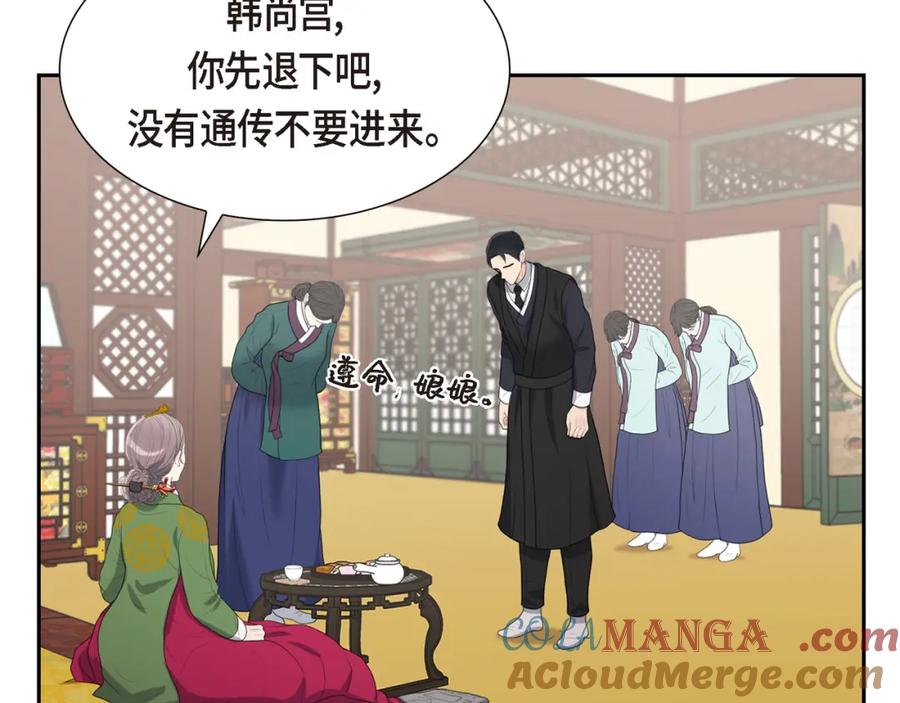《皇太子的求婚》第19话 要记住那个位置不是你的 第25页