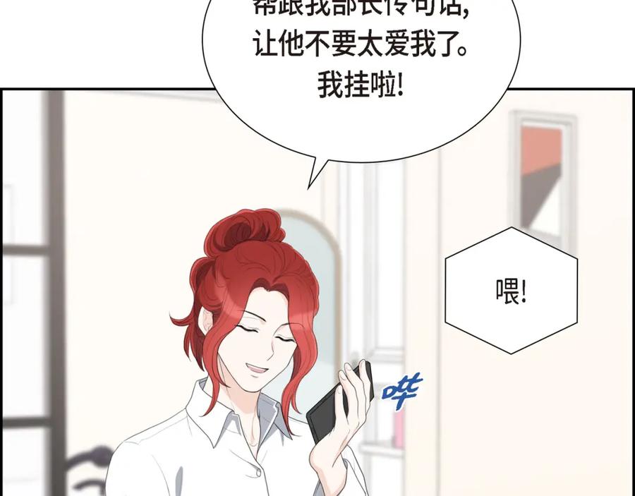 《皇太子的求婚》第19话 要记住那个位置不是你的 第118页