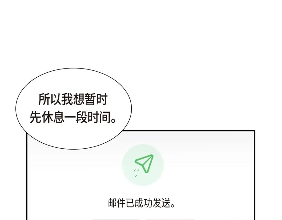 《皇太子的求婚》第19话 要记住那个位置不是你的 第107页