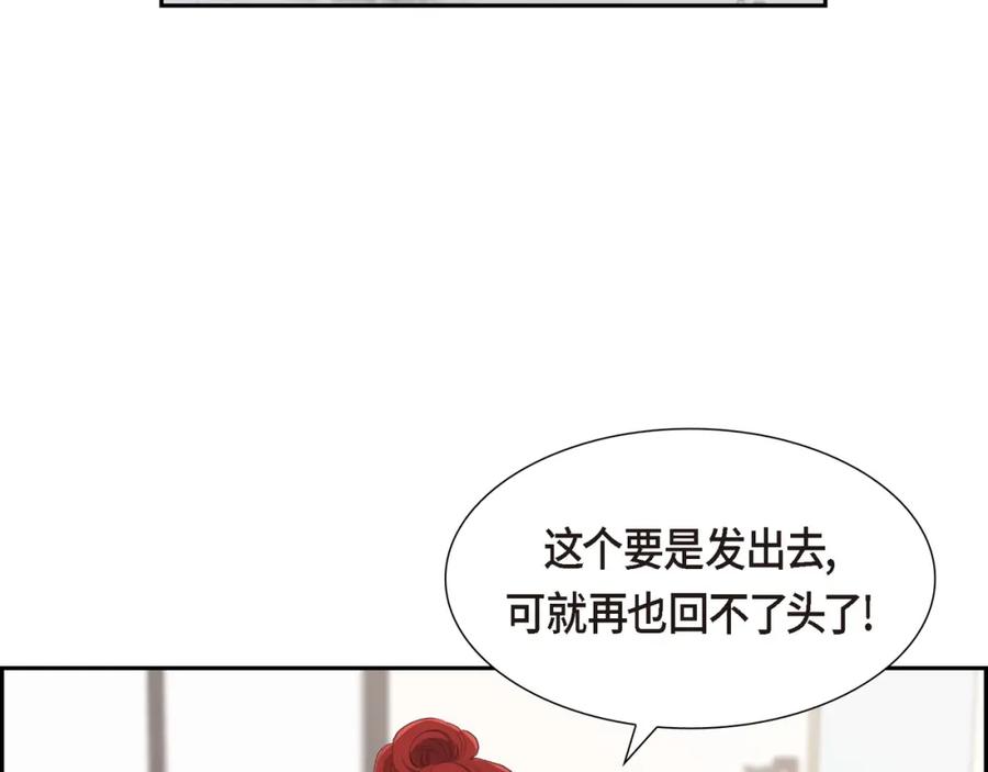 《皇太子的求婚》第19话 要记住那个位置不是你的 第98页