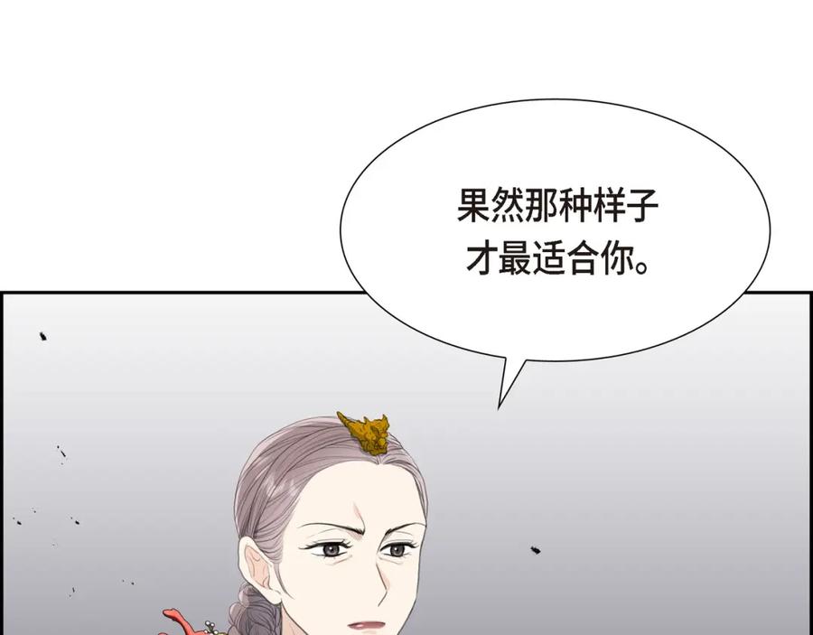 《皇太子的求婚》第19话 要记住那个位置不是你的 第38页