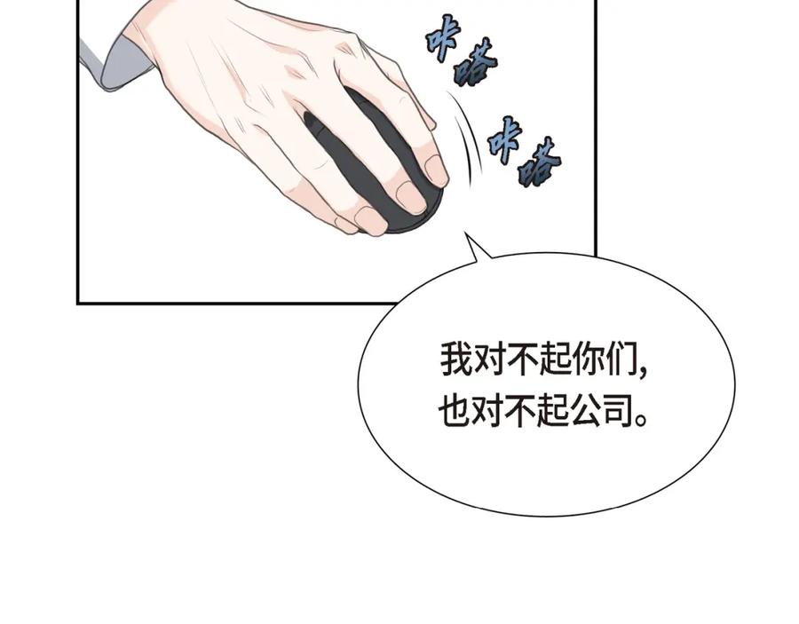 《皇太子的求婚》第19话 要记住那个位置不是你的 第106页