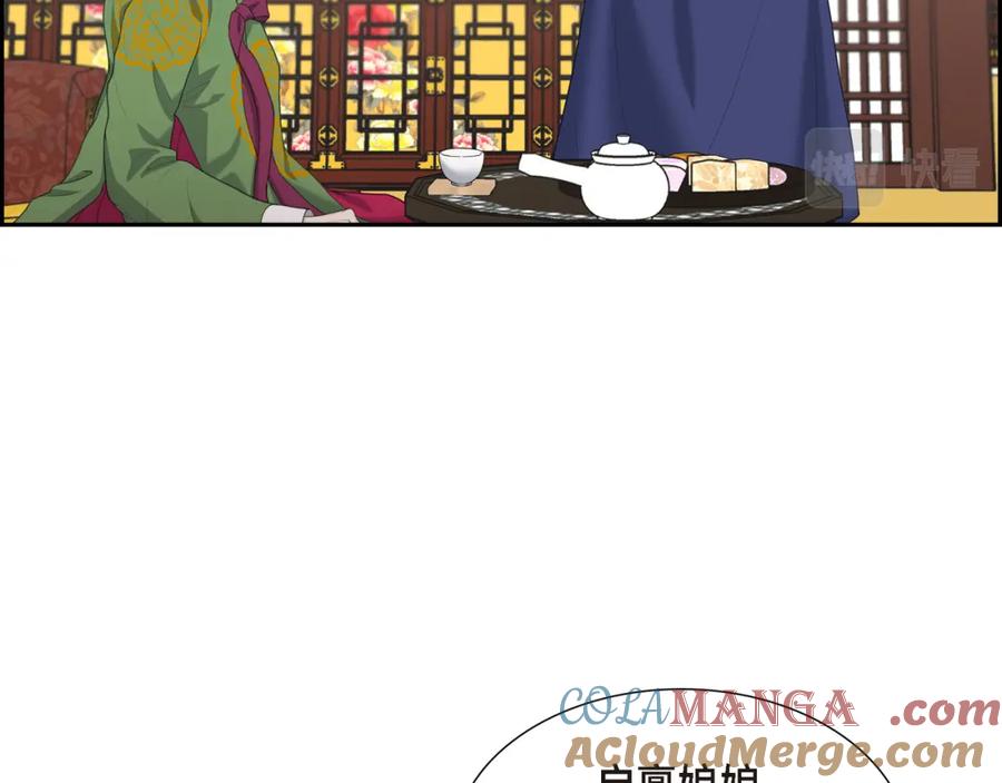 《皇太子的求婚》第19话 要记住那个位置不是你的 第13页