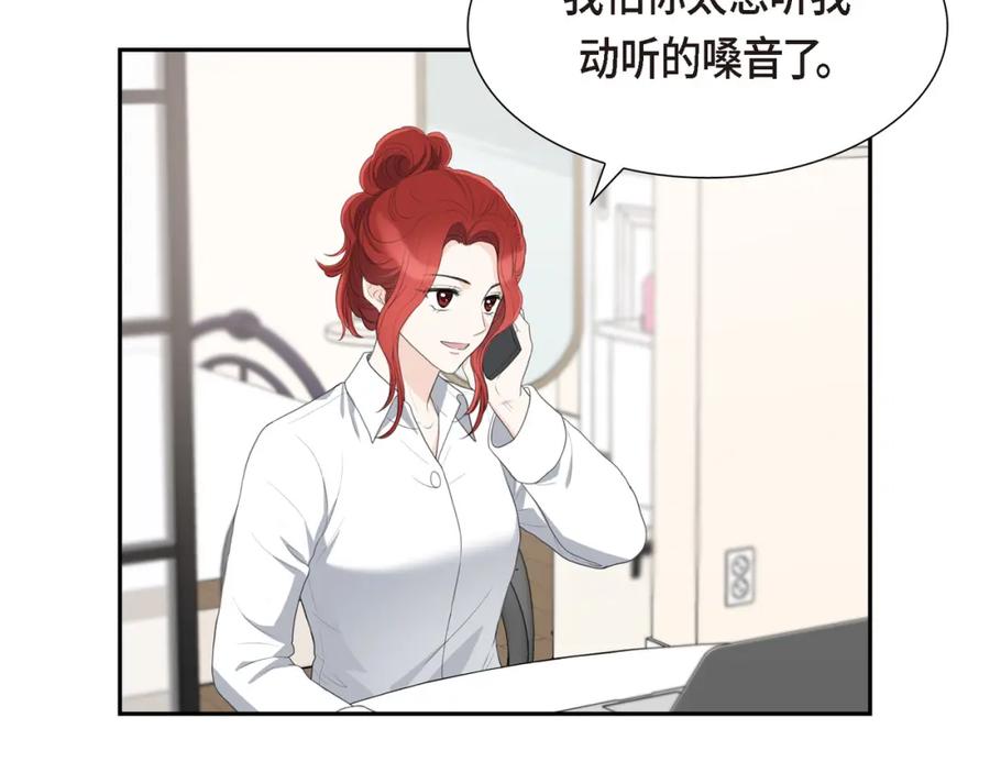 《皇太子的求婚》第19话 要记住那个位置不是你的 第104页
