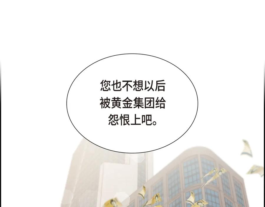 《皇太子的求婚》第19话 要记住那个位置不是你的 第74页