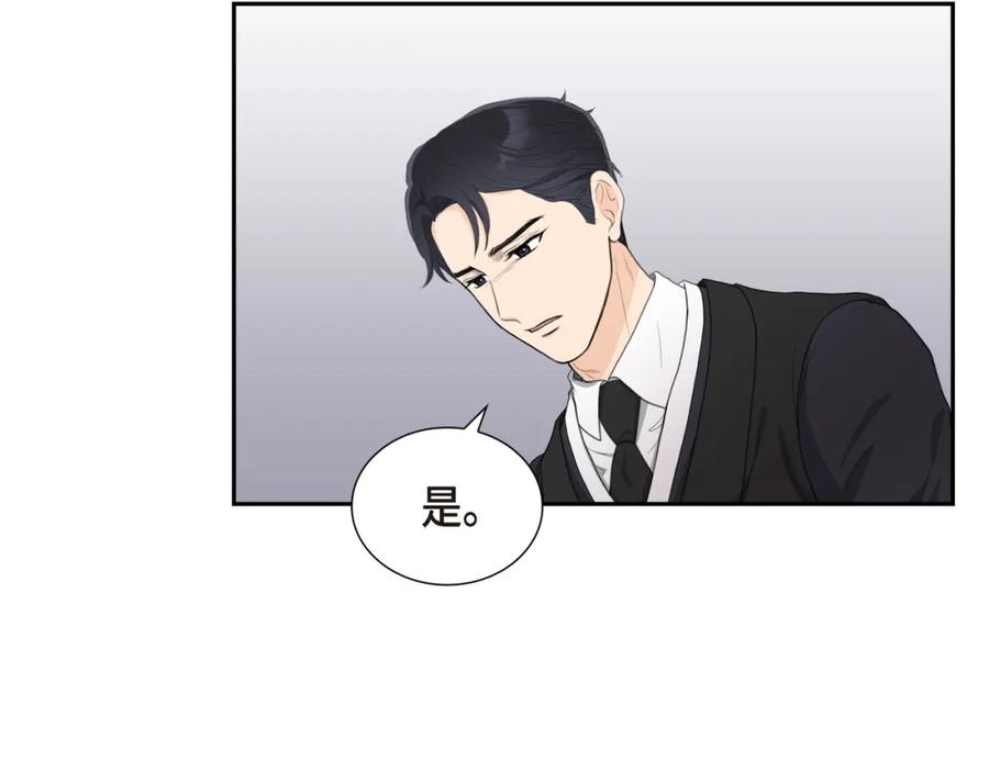 《皇太子的求婚》第19话 要记住那个位置不是你的 第31页