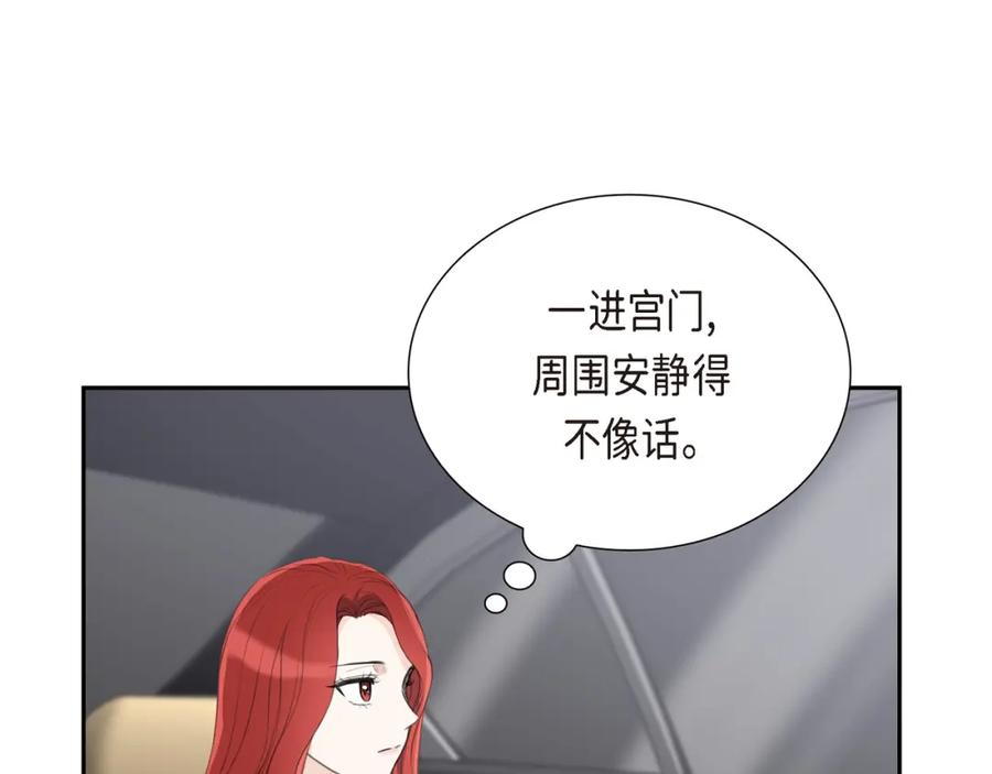《皇太子的求婚》第20话 我来接你进宫的 第64页