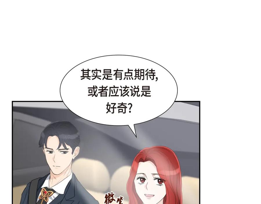 《皇太子的求婚》第20话 我来接你进宫的 第70页