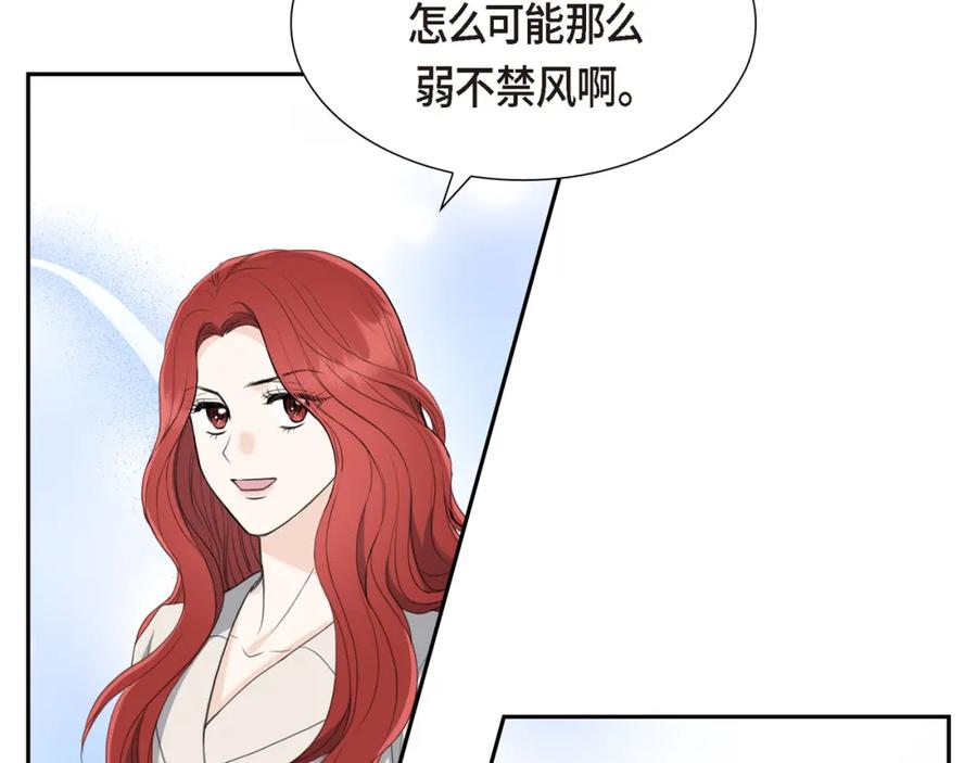 《皇太子的求婚》第20话 我来接你进宫的 第51页