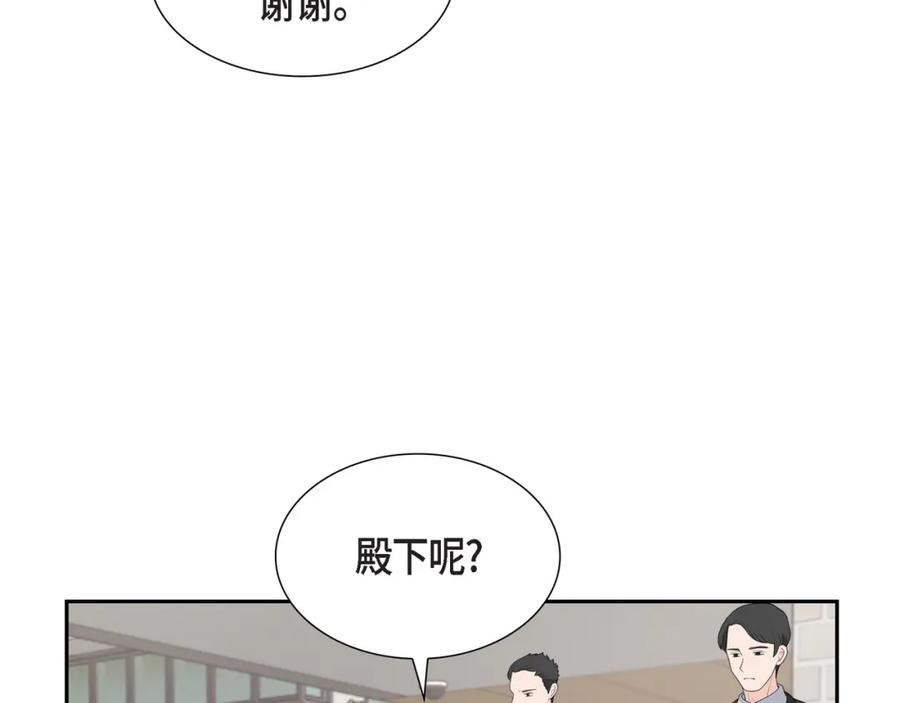《皇太子的求婚》第20话 我来接你进宫的 第22页