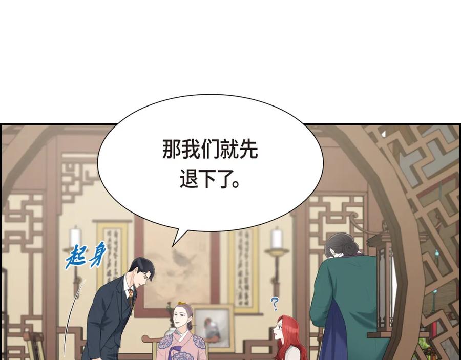 《皇太子的求婚》第20话 我来接你进宫的 第88页