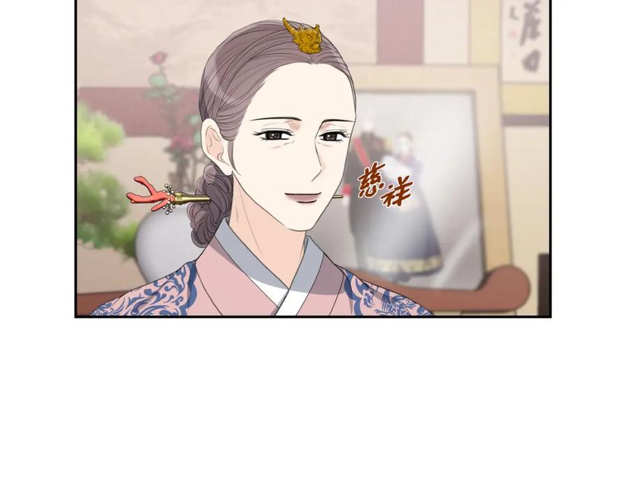 《皇太子的求婚》第20话 我来接你进宫的 第99页
