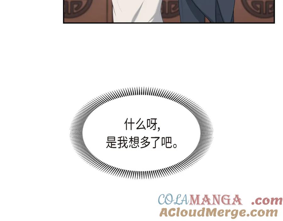 《皇太子的求婚》第20话 我来接你进宫的 第101页