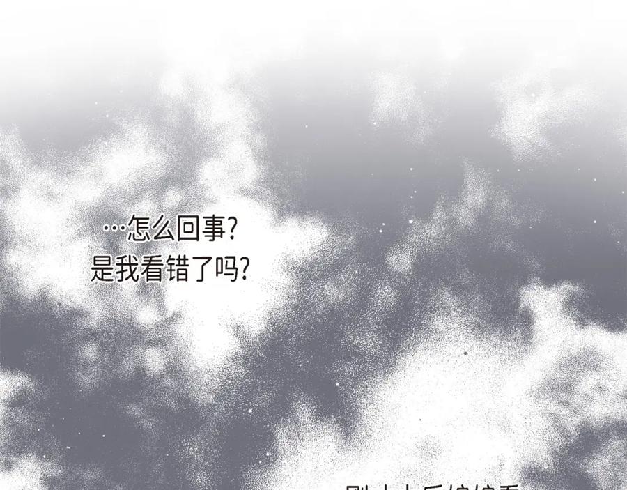 《皇太子的求婚》第20话 我来接你进宫的 第95页