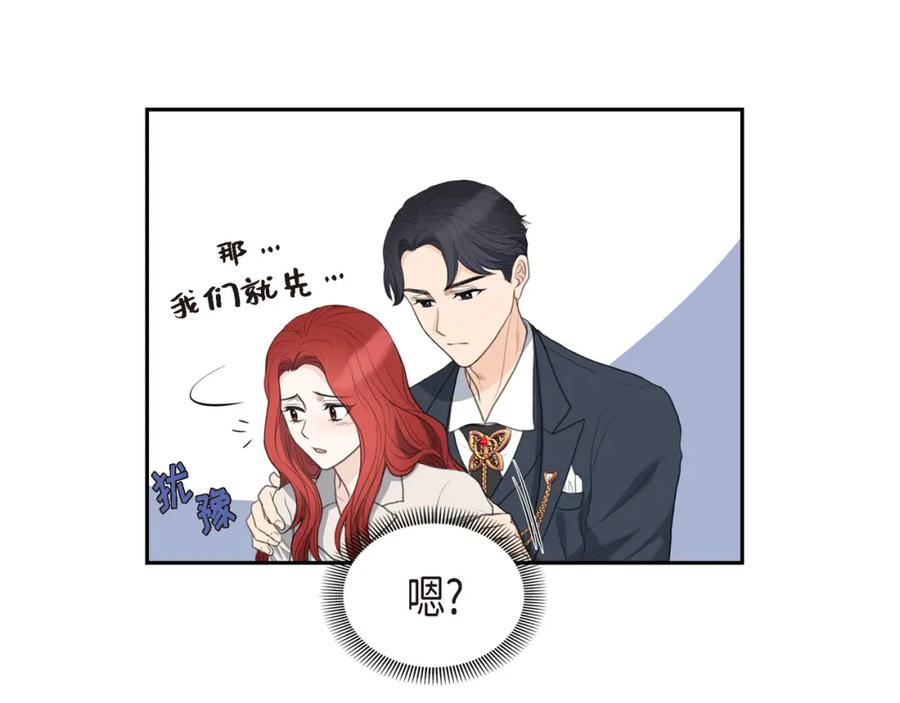《皇太子的求婚》第20话 我来接你进宫的 第92页
