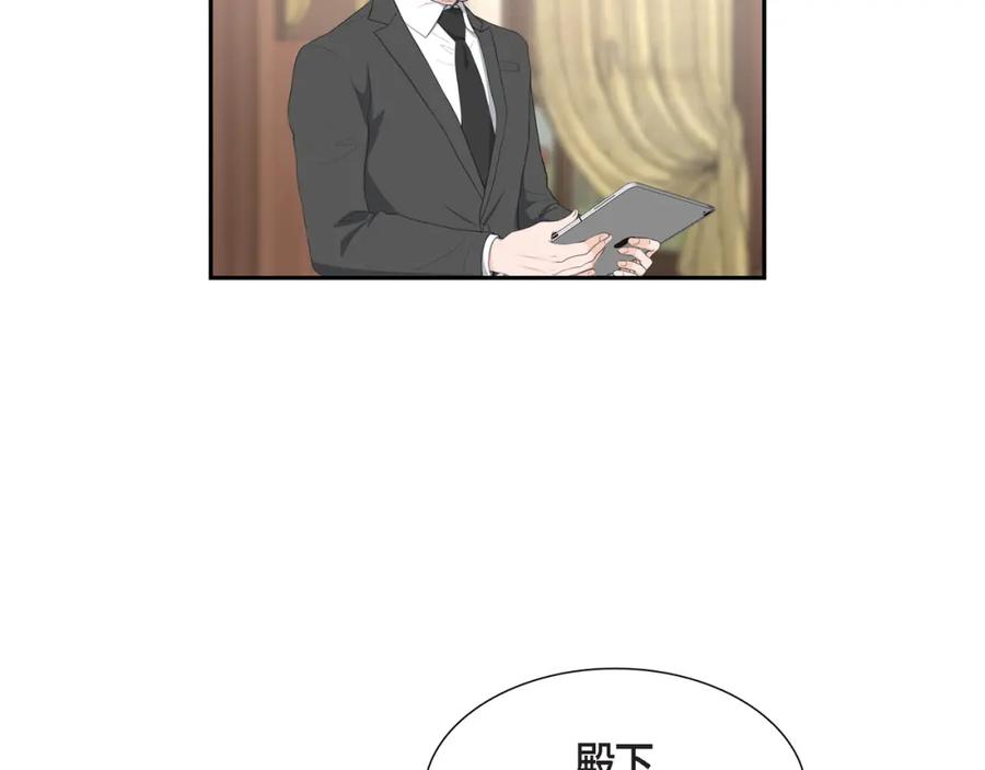 《皇太子的求婚》第20话 我来接你进宫的 第3页
